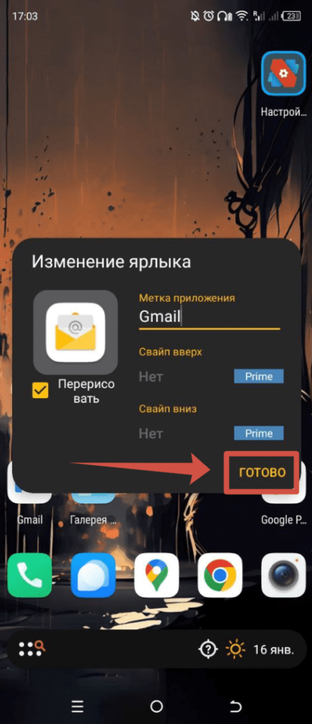 Приложения и уведомления Андроид