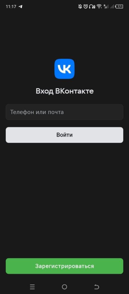Kate Mobile Андроид авторизация