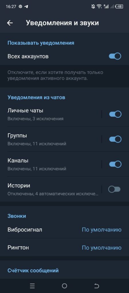 Отключить спам в социальных сетях Андроид