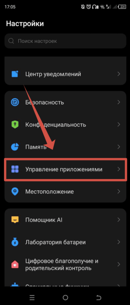 Приложения и уведомления Андроид