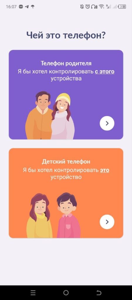 Kids360 Андроид