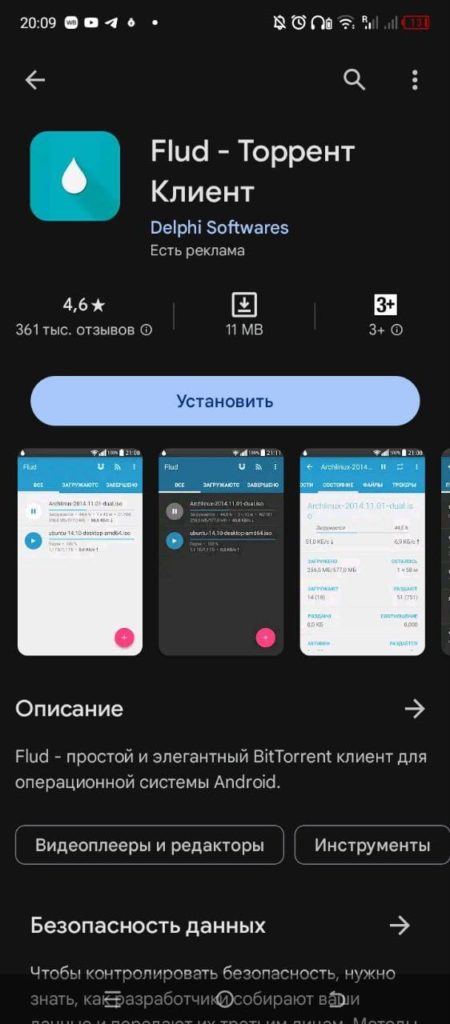 Flud - Torrent Downloader Андроид скачать