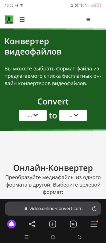 RotateMyVideo повернуть видео Андроид