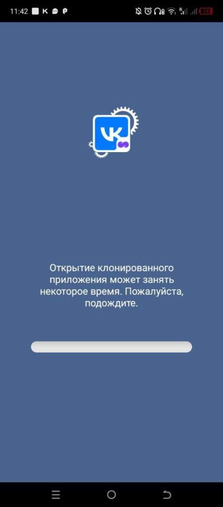 2Accounts Андроид клонировать