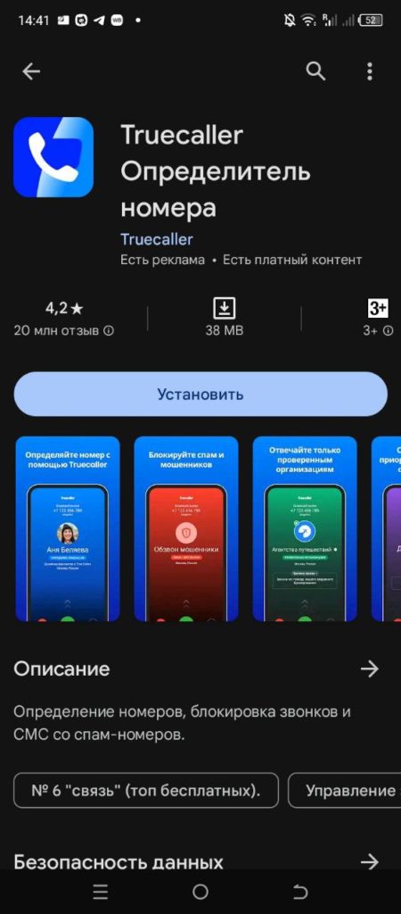 Спам фильтры на Андроиде