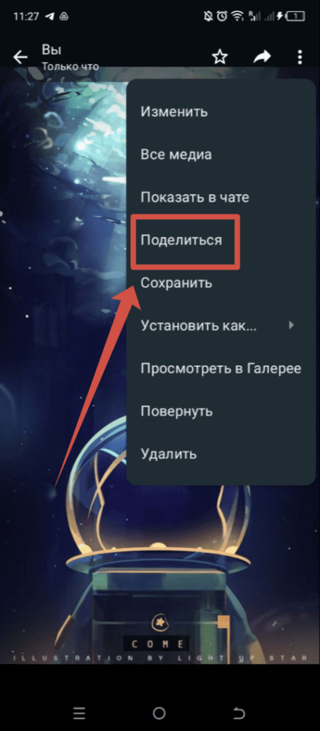 WhatsApp Андроид поделиться на почту