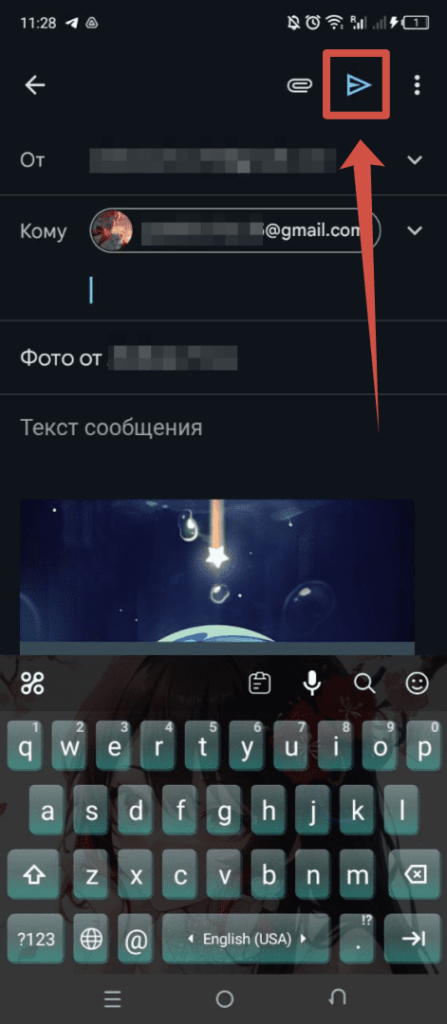 WhatsApp Андроид поделиться на почту отправить