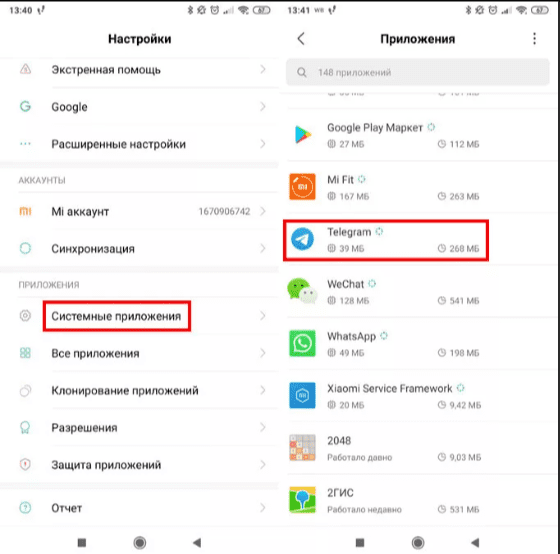 Выбор приложения Андроид
