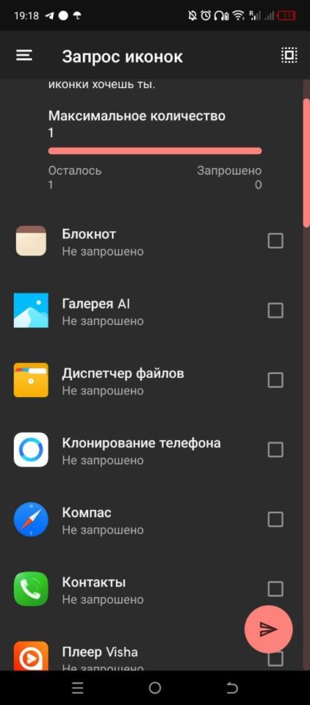 Delta Icon Pack Андроид коллекция иконок