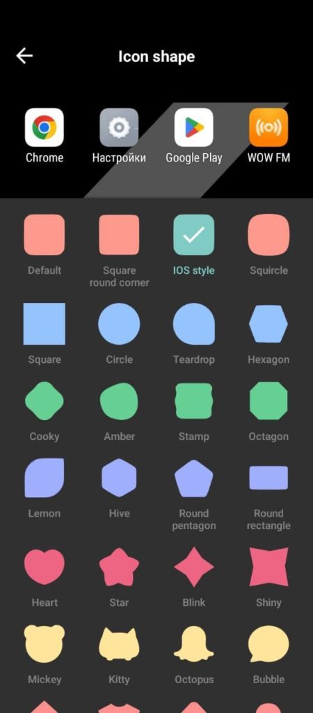 Color Launcher Андроид выбираем иконку