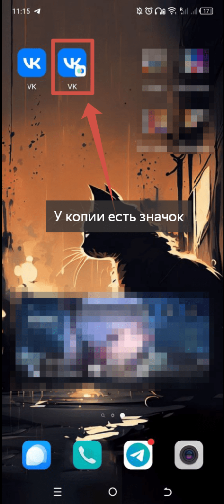 Как сделать клон приложения ВК