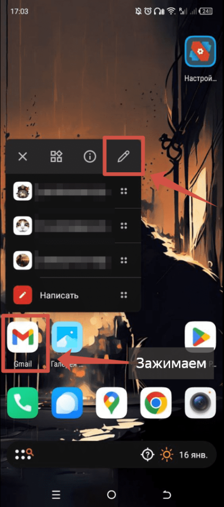 Nova Launcher Андроид - Нажимаем по приложению
