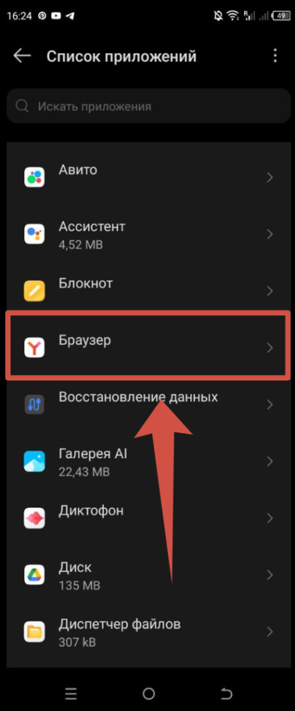 Приложения на Андроиде
