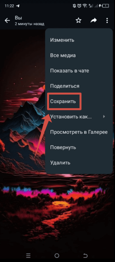 WhatsApp Андроид - Сохранить фото