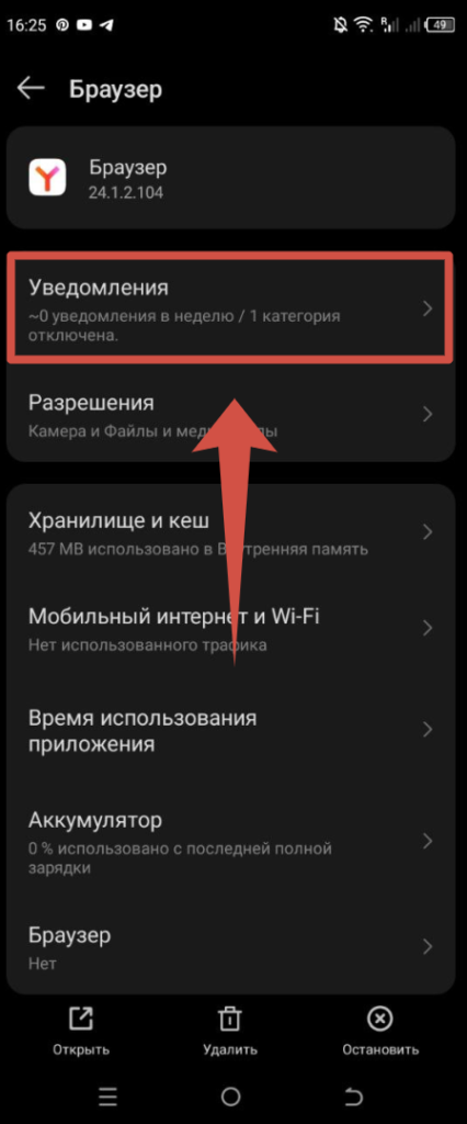 Приложения на Андроиде