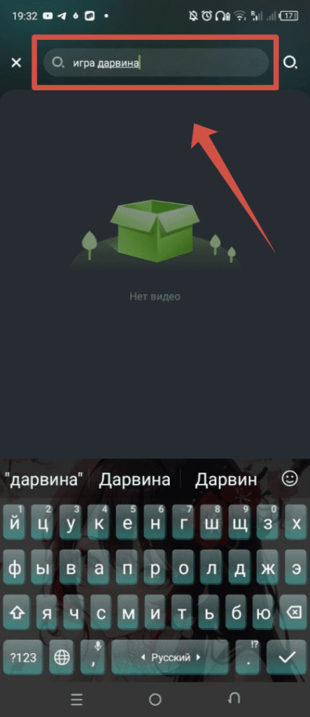 uTorrent андроид поиск торрента