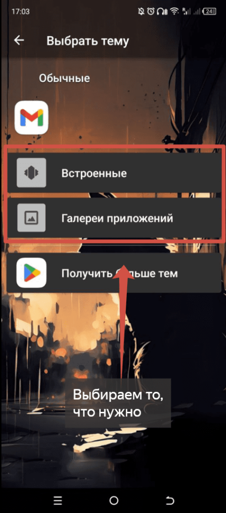 Nova Launcher Андроид - Выбираем изображение