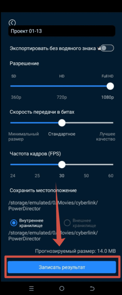 PowerDirection Андроид - Поворот видео