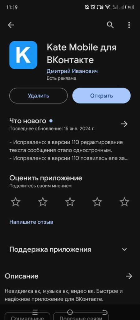 Kate Mobile Андроид