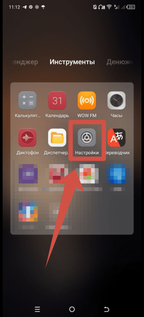 Настройки Андроида