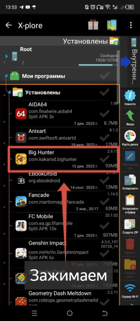 X-plore File Manager Андроид скачать - список приложений