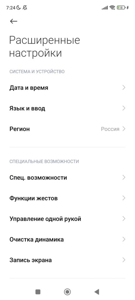 Дополнительные функции Андроид