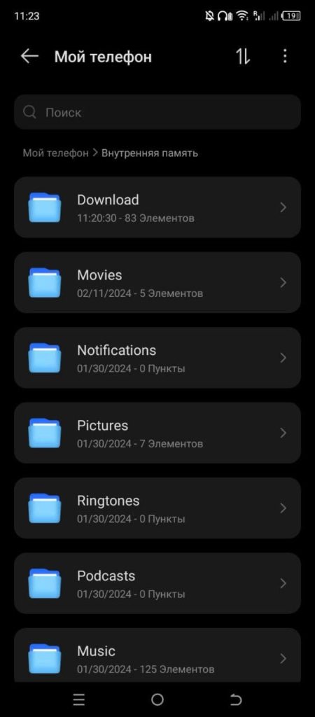 ES File Explorer Андроид открыть