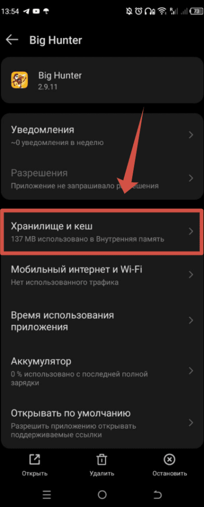 Хранилище и кэш Андроид