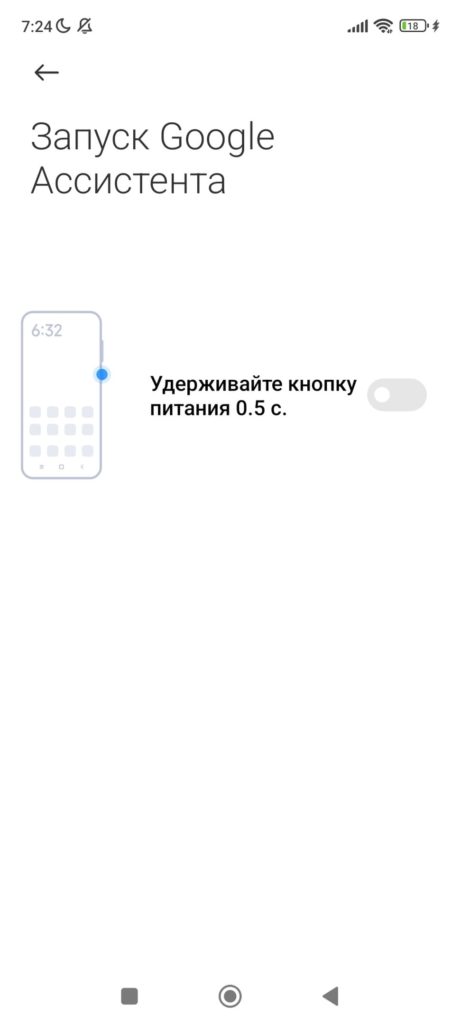 Запуск Гугл ассистента Андроид