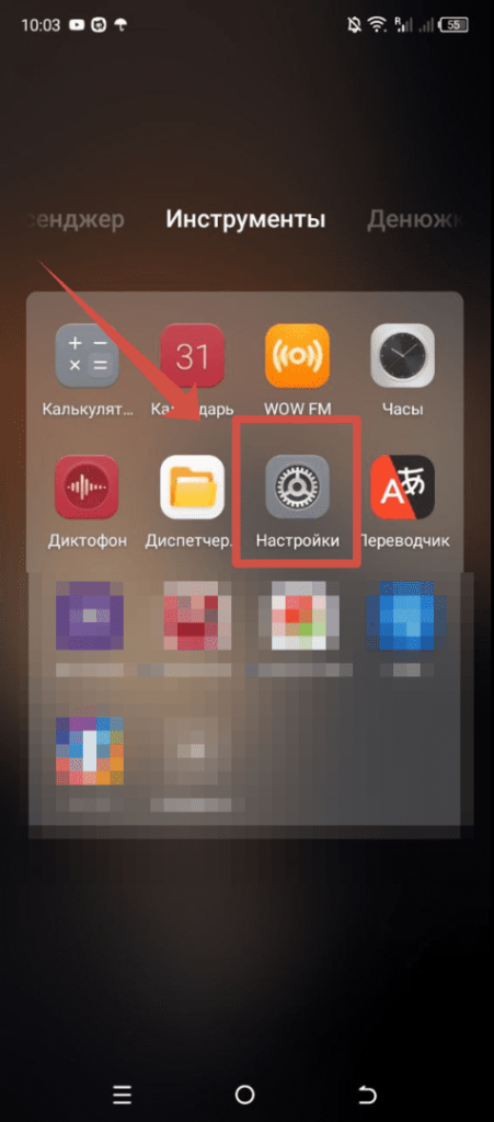 Настройки Андроида