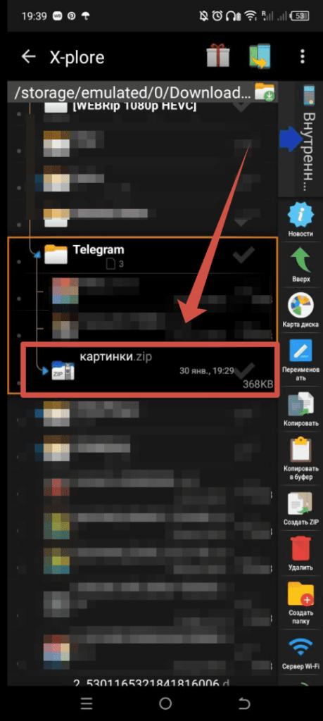 X-plore File Manager Андроид навигация