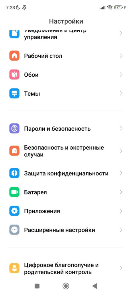 Приложения на Андроиде