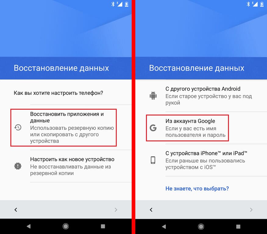 Как перенести приложения на Андроиде