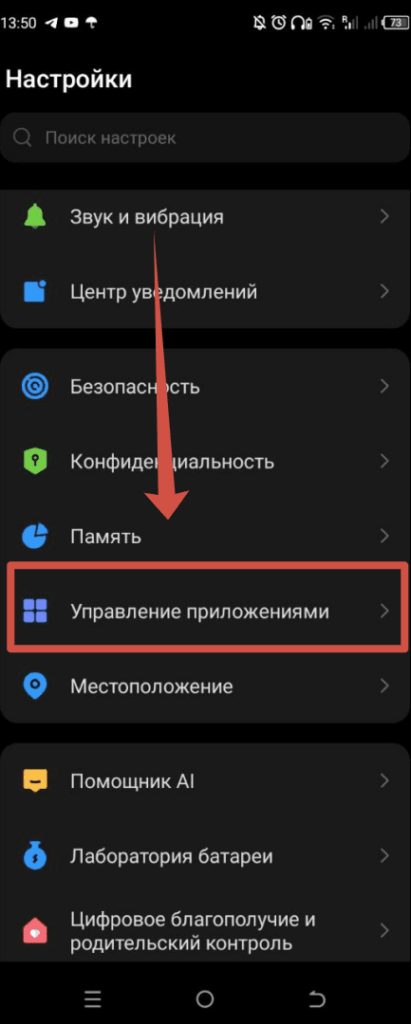 Управление приложениями Андроид