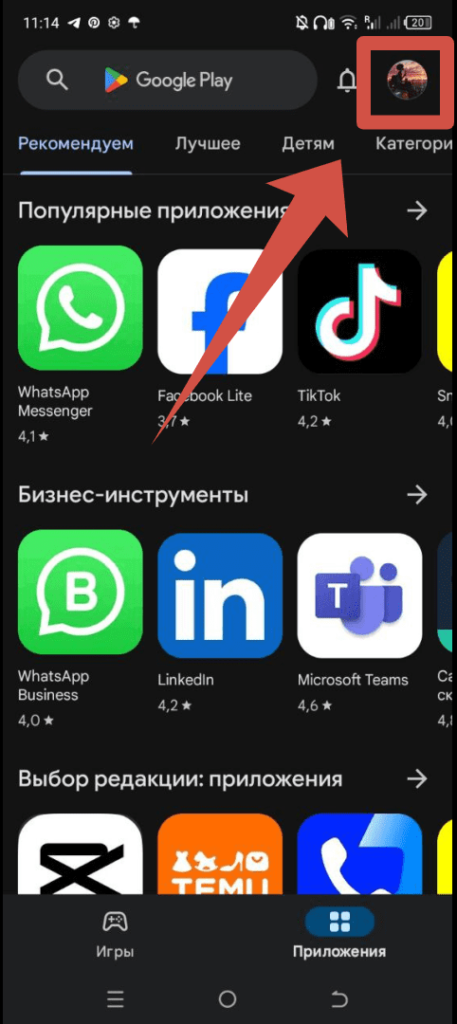 Play Маркет на Андроиде иконка меню