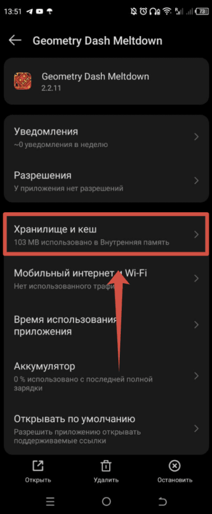 Хранилище и кэш приложения Андроид